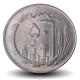 IRAN - PIECE de 50 Rials - Pétrole et agriculture - ۱۳۶۱ - 1982 – Km1237 – JeromeCollection