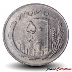IRAN - PIECE de 50 Rials - Pétrole et agriculture - ۱۳۶۱ - 1982