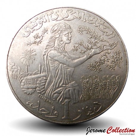 TUNISIE - PIECE de 1 Dinar - FAO - Armoiries - 1997 – Km347 – JeromeCollection