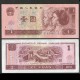 CHINE - Billet de 1 Yuan - Muraille de Chine - 1996 – P884g – JeromeCollection