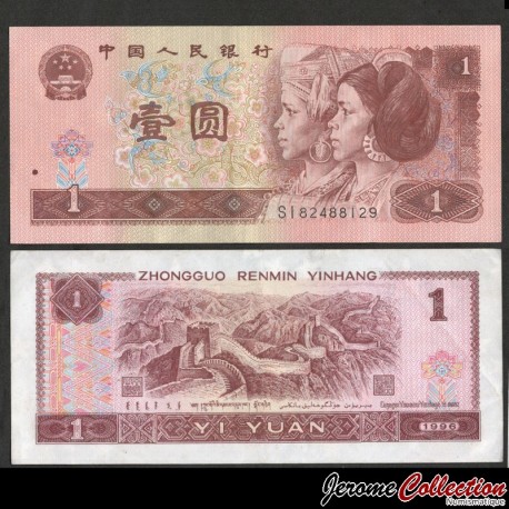 CHINE - Billet de 1 Yuan - Muraille de Chine - 1996 – P884g – JeromeCollection
