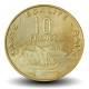 DJIBOUTI - PIECE de 10 FRANCS - Vue du port de Djibouti - 1999