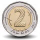 BULGARIE - PIECE de 2 LEVA - Présidence bulgare au Conseil de l'Union européenne - 2018 – Km348 – JeromeCollection