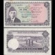 PAKISTAN - Billet de 10 Roupies - Pour Pèlerins pakistanais du Haj en Arabie Saoudite - 1972 – PR4 – JeromeCollection
