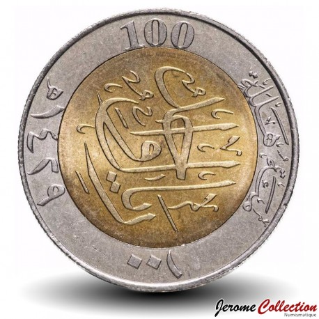 ARABIE SAOUDITE - PIECE de 100 Halalas - 2008