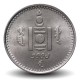 MONGOLIE - PIECE de 200 Tugrik - La maison du gouvernement - 1994 – Km125 – JeromeCollection