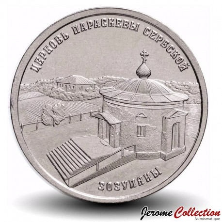 TRANSNISTRIE - PIECE de 1 Rouble - Cathédrale de Tiraspol-Dubossary - 2024 – N421421 – JeromeCollection