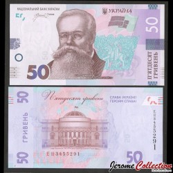 UKRAINE - Billet de 50 Hrivnyas - 33 ans de l'indépendance - GLOIRE À L'UKRAINE! GLOIRE AUX HÉROS!