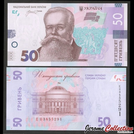 UKRAINE - Billet de 50 Hrivnyas - 33 ans de l'indépendance - GLOIRE À L'UKRAINE! GLOIRE AUX HÉROS!