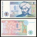 KAZAKHSTAN - Billet de 1 Tenge - Al Farabi - 1993 – P7(2) – JeromeCollection