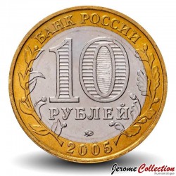 RUSSIE - PIECE de 10 Roubles - Série Fédération de Russie : Région de Moscou - 2005