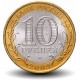 RUSSIE - PIECE de 10 Roubles - Série Fédération de Russie: République d'Adyguée - СПМД - 2009 – Y987 – JeromeCollection