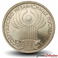 RUSSIE - PIECE de 1 Rouble - 10 ans de la Communauté des Etats Indépendants - СПМД - 2001