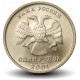 RUSSIE - PIECE de 1 Rouble - 10 ans de la Communauté des Etats Indépendants - СПМД - 2001 – Y731 – JeromeCollection