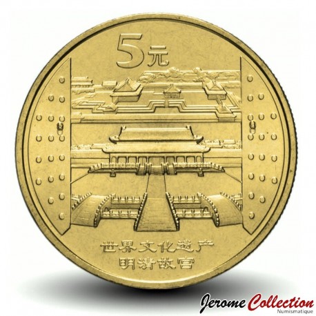 CHINE - PIECE de 5 YUAN - Palais impérial / Cité interdite - 2003 – Km1464 – JeromeCollection