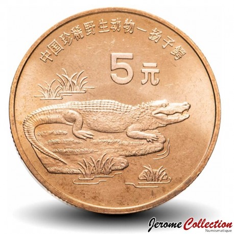 CHINE - PIECE de 5 YUAN - Alligator du Yangtse - 1998 – Km1122 – JeromeCollection