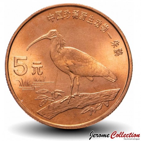 CHINE - PIECE de 5 YUAN - Ibis à crête du Japon - 1997 – Km980 – JeromeCollection