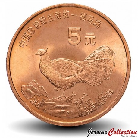 CHINE - PIECE de 5 YUAN - Faisan à oreilles brunes - 1998 – Km1123 – JeromeCollection