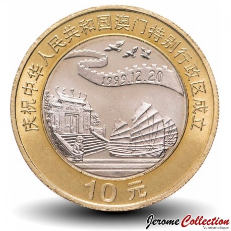 CHINE - PIECE de 10 YUAN - Rétrocession de Macao - 1999 – Km1279 – JeromeCollection