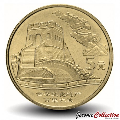 CHINE - PIECE de 5 YUAN - La grande muraille - 2002 – Km1412 – JeromeCollection