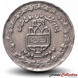 IRAN - PIECE de 20 Rials - Défense sacrée - 1989 – Km1254 – JeromeCollection