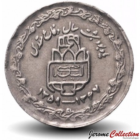 IRAN - PIECE de 20 Rials - Défense sacrée - 1989 – Km1254 – JeromeCollection