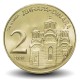 SERBIE - PIECE de 2 Dinara - Monastère de Gračanica - 2020 – Km55 – JeromeCollection
