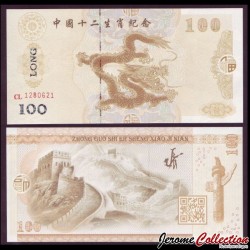 CHINE - Billet de 100 Yuan - Signe du zodiaque chinois: Le Dragon - 2015