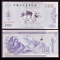 CHINE - Billet de 100 Yuan - Signe du zodiaque chinois: Le Cochon - 2015