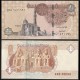 EGYPTE - Billet de 1 Pound - Temple de Louxor - 7.8.2017 – P71d5 – JeromeCollection