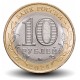 RUSSIE - PIECE de 10 Roubles - Série Villes historiques de Russie: Toropets - 2024 – Y2112 – JeromeCollection