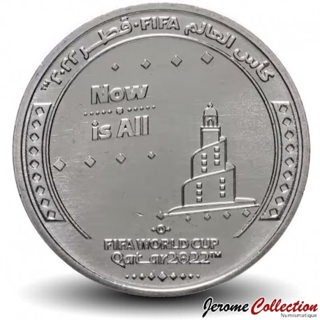 QATAR - PIECE de 1 Riyal - Coupe du Monde de Football - Slogan "Now is all" - 2022 – Km103 – JeromeCollection