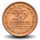 SRI LANKA - PIECE de 25 Cents - Armoiries du Sri Lanka - 2005 – Km141 – JeromeCollection