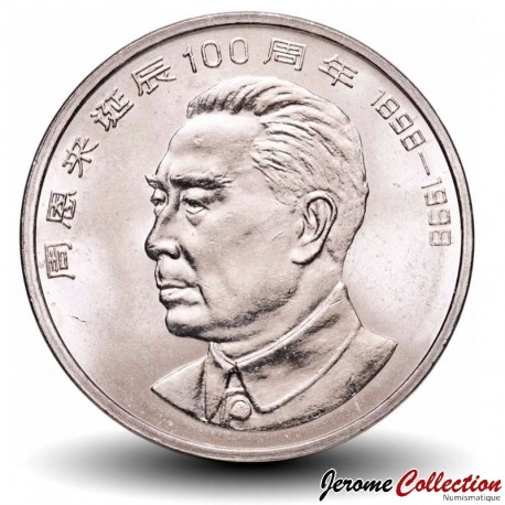 CHINE - PIECE de 1 YUAN - Zhou Enlai - 1998 – Km1120 – JeromeCollection