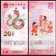 CHINE - Billet de 20 Yuan - Année du Serpent - 2025 – P921 – JeromeCollection
