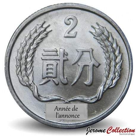 CHINE - PIECE de 2 FEN - Tian'anmen - 1982 – Km2 – JeromeCollection