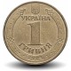 UKRAINE - PIECE de 1 Hryvnia - Vladimir Ier le Grand - 2005 – Km209 – JeromeCollection