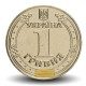 UKRAINE - PIECE de 1 Hryvnia - Vladimir Ier le Grand - 2011 – Km209 – JeromeCollection