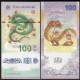 CHINE - Billet de 100 Yuan - Année du Serpent - 2025 – FC201 – JeromeCollection