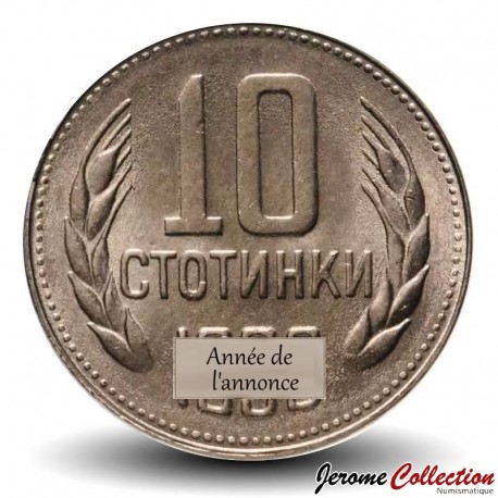 BULGARIE - PIECE de 10 Stotinki - 2ième Armoiries - 1974 – Km87 – JeromeCollection