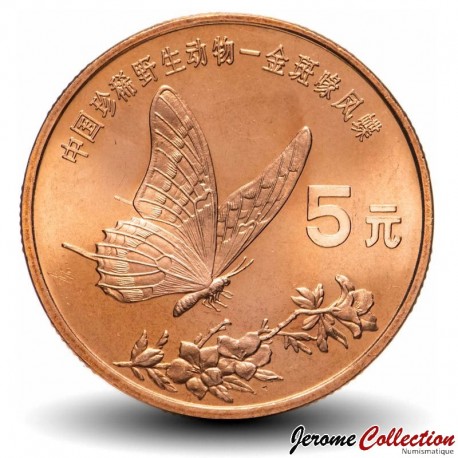 CHINE - PIECE de 5 YUAN - Papillon Teinopalpus aureus - 1999 – Km1213 – JeromeCollection