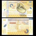 ISLOTE HORACIO / GUINEE EQUATORIALE - Billet de 50 Ekuele - Coquillage - 2016