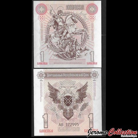 NOVOROSSIA / NOUVELLE RUSSIE - Billet de 1 Kopeck - Saint Georges - 2014 – N468355 – JeromeCollection