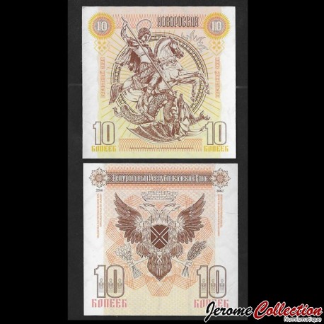 NOVOROSSIA / NOUVELLE RUSSIE - Billet de 10 Kopecks - Saint Georges - 2014 – N468357 – JeromeCollection