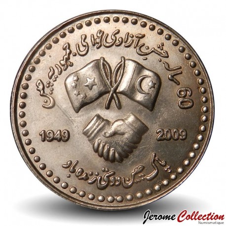 PAKISTAN - PIECE de 10 Roupies - Solidarité avec la Chine - 2009 – Km70 – JeromeCollection
