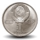 Russie / Union Soviétique / CCCP / URSS - PIECE de 1 Rouble - Au secours de la Patrie - Tranche B - 1975 – Y142 –