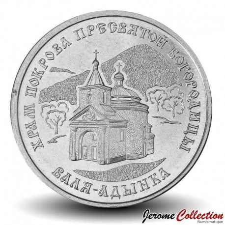 TRANSNISTRIE - PIECE de 1 Rouble - Église de l'Intercession de la Mère de Dieu, Valea-Adinca - 2025 – N469237 –