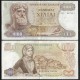 GRECE - Billet de 1000 Drachmes - Zeus / Amphithéâtre d'Epidaure - 01.11.1970 – P198b – JeromeCollection