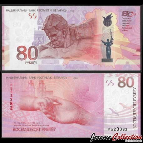 BIÉLORUSSIE - Billet de 80 Roubles - 80 ans de victoire du peuple soviétique - 2025 – P44 – JeromeCollection