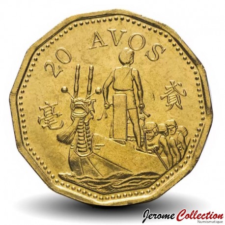 MACAO - PIECE de 20 Avos - Bateau a tête de dragon - 1993